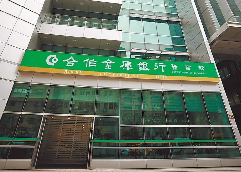 公股銀股票投資 合庫最會賺