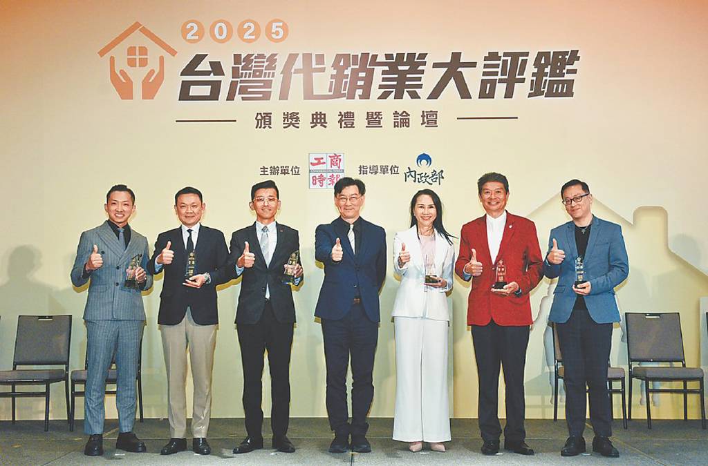 2025代銷業大評鑑 六家奪金