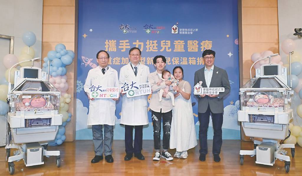 麥當勞叔叔之家 守護早產兒