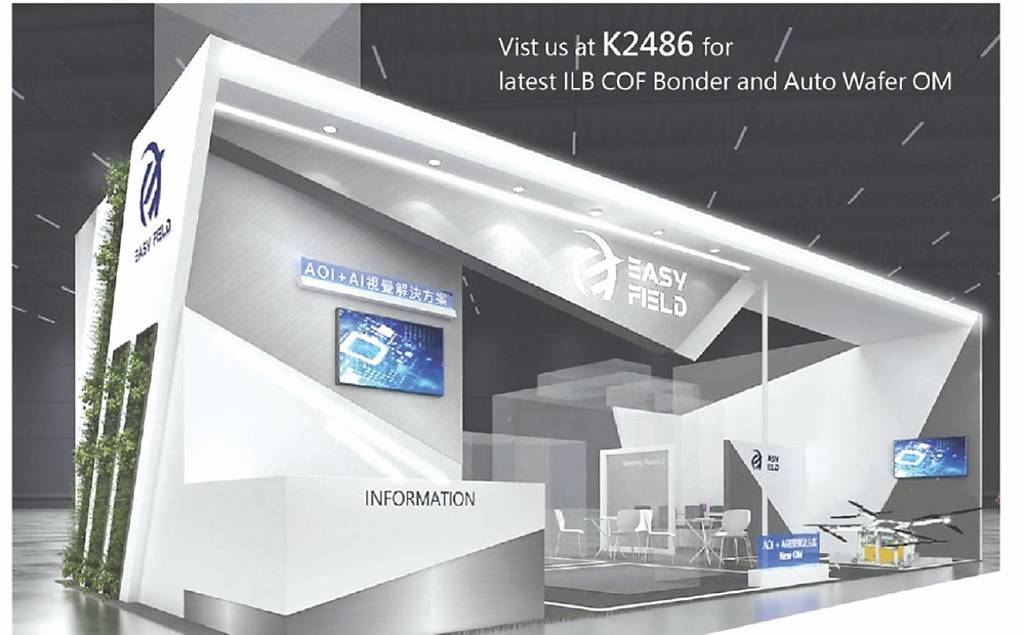 易發 變身算力櫃製造廠