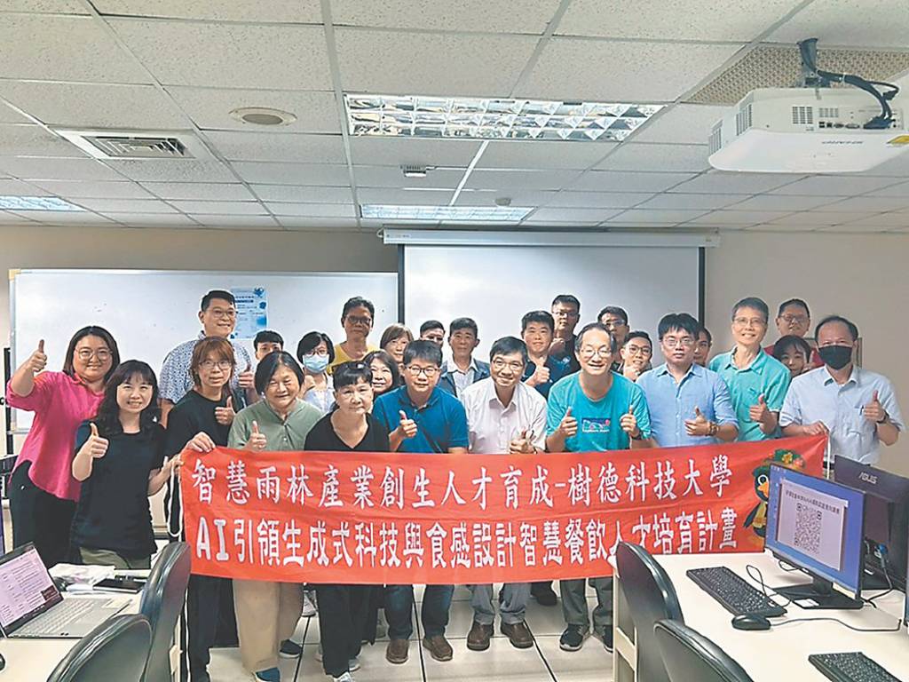 樹德科大跨域智慧餐飲教育 成果亮眼