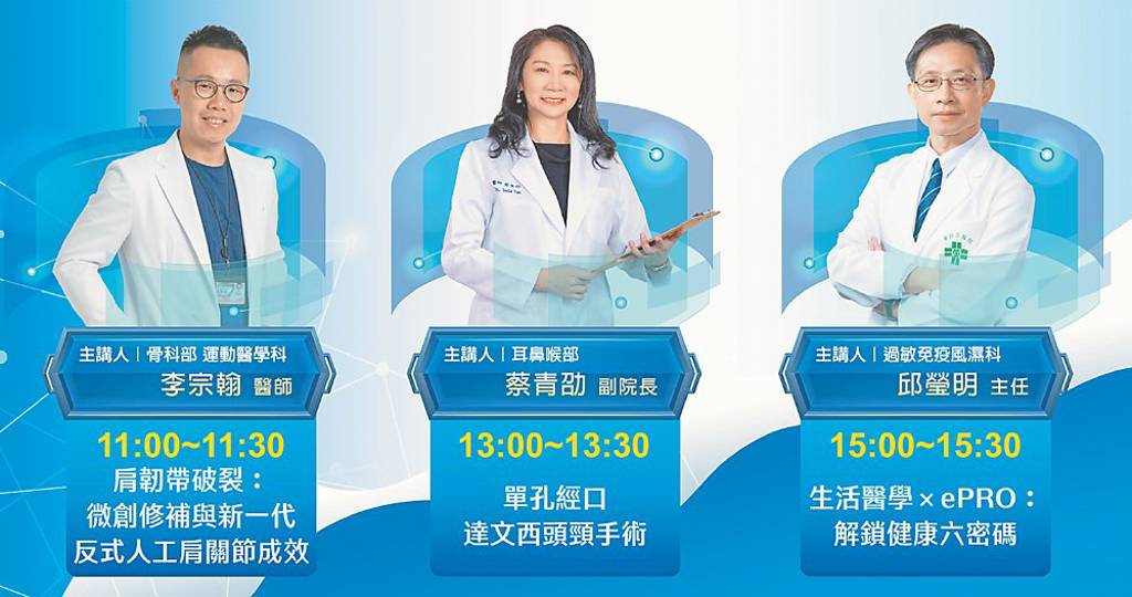 童綜合醫院 醫療科技展秀實力