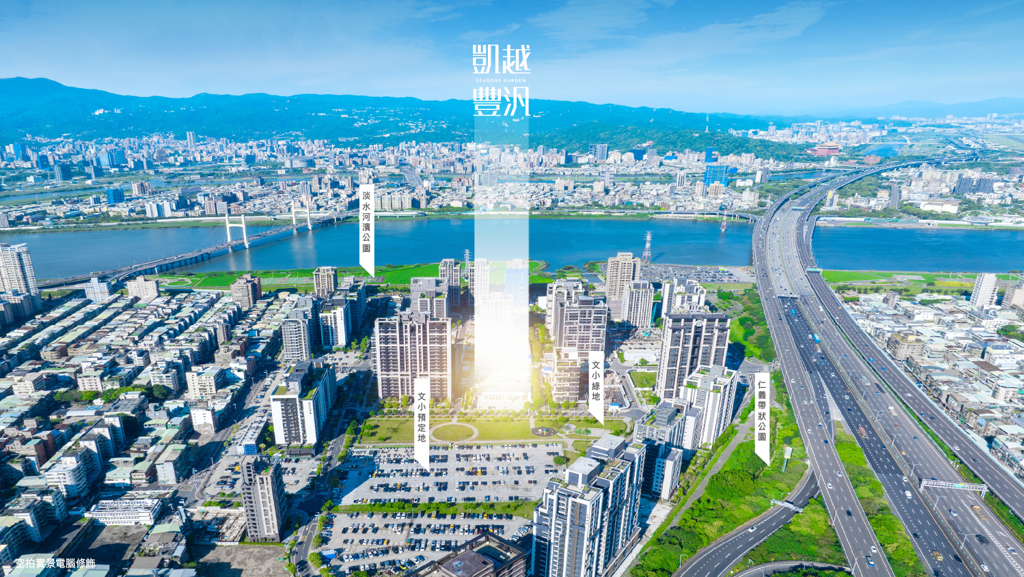 一橋進北市 連線北士科 三重仁義「凱越豐汎」矚目登場