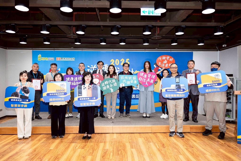 「2025逆轉代謝 健康加值」715人成功逆轉代謝症候群