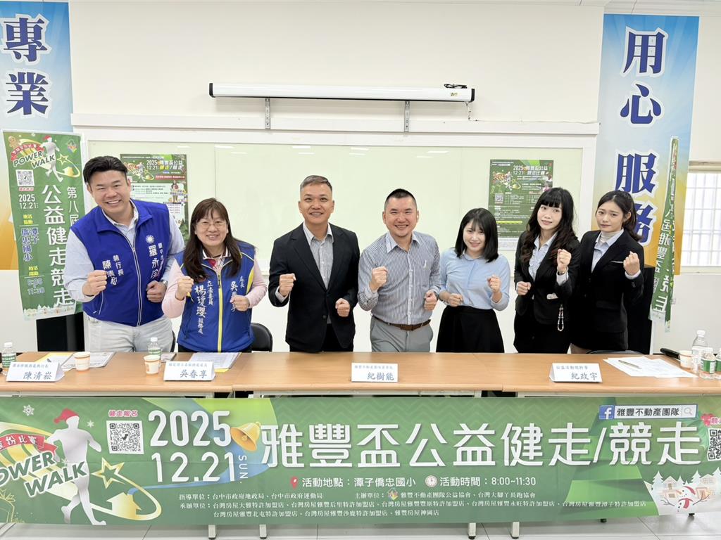 雅豐盃第八屆公益健走12／21登場  全大運競走冠軍鍾紹薰到場助陣