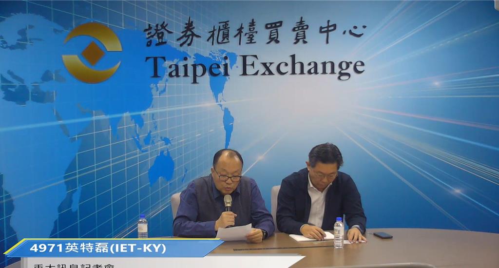 IET-KY攜手光聖換股結盟 搶啖AI、CPO商機