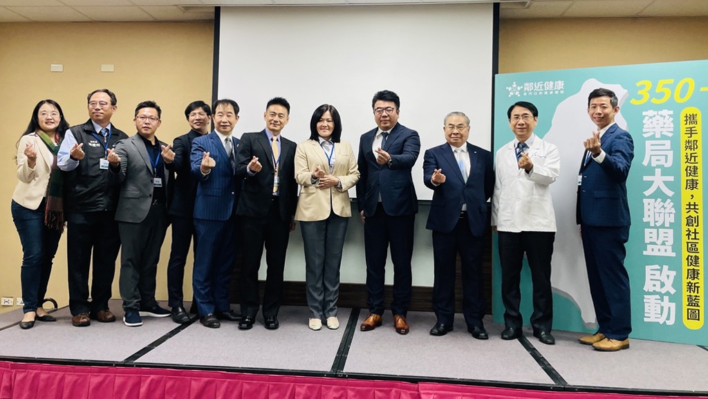 攜手產官學共同宣誓產業轉型革命 「鄰近健康」啟動350+藥局大聯盟