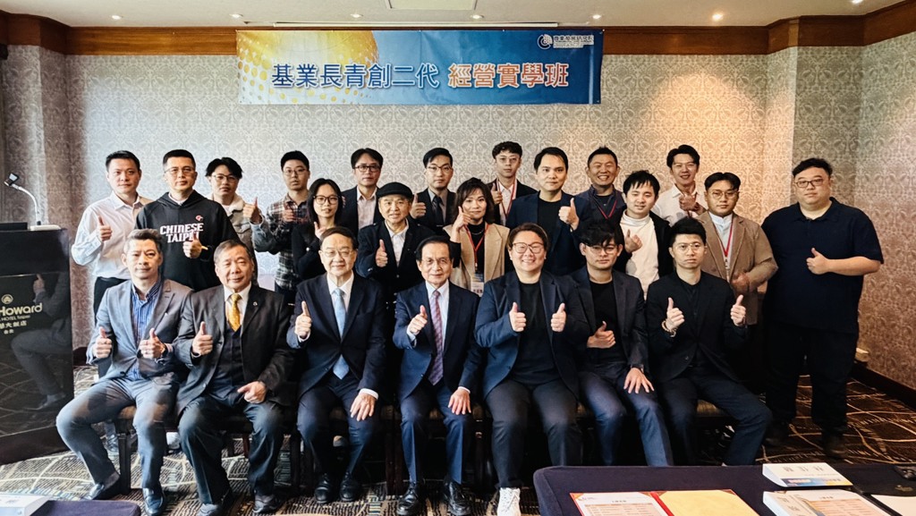 商研院十三期二代班始業式今登場