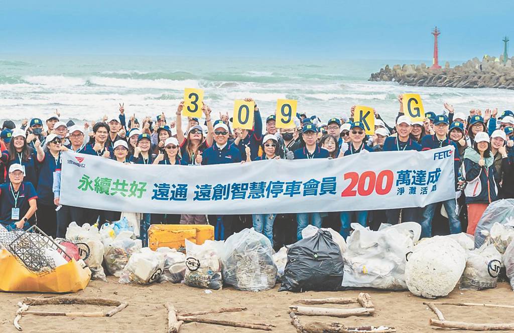清運北海岸309公斤廢棄物 遠通攜手uTagGo淨灘 實踐ESG承諾