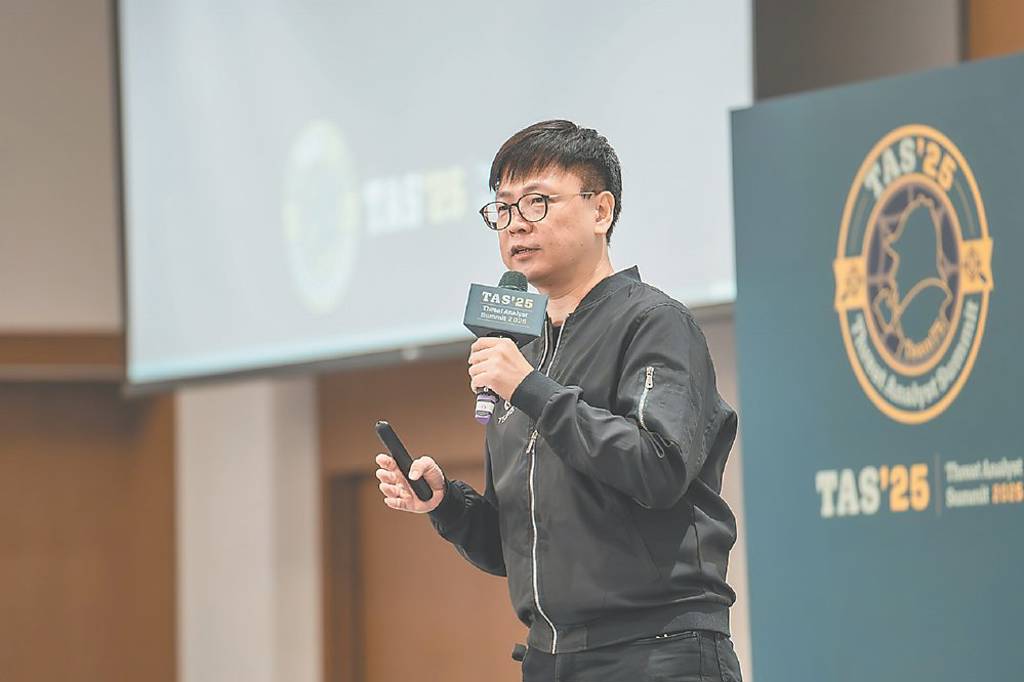 TAS峰會登場 聚焦企業資安