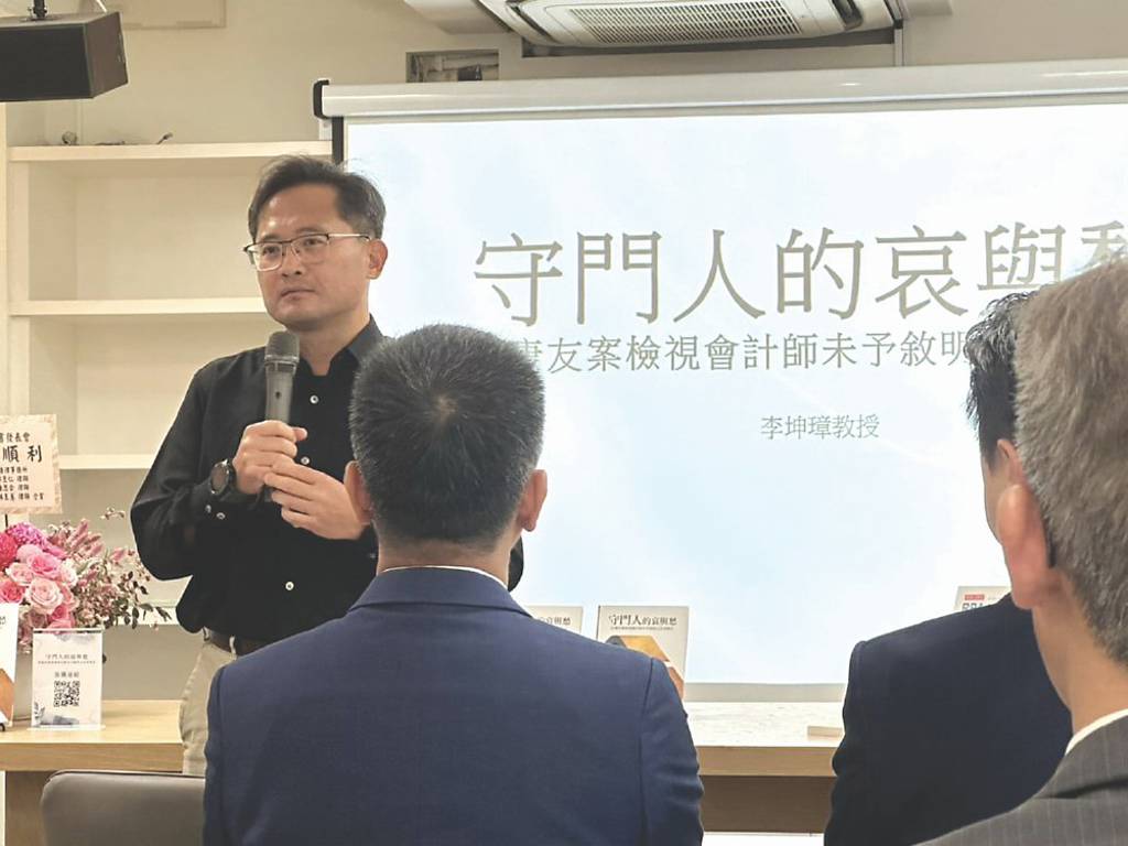 康友案 反思會計審計制度