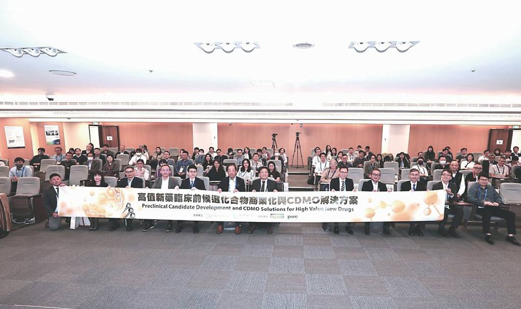 新藥發展研討會 深化台日交流