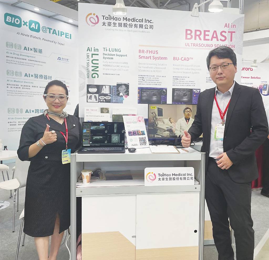太豪生醫拓展AI醫療 多路並進