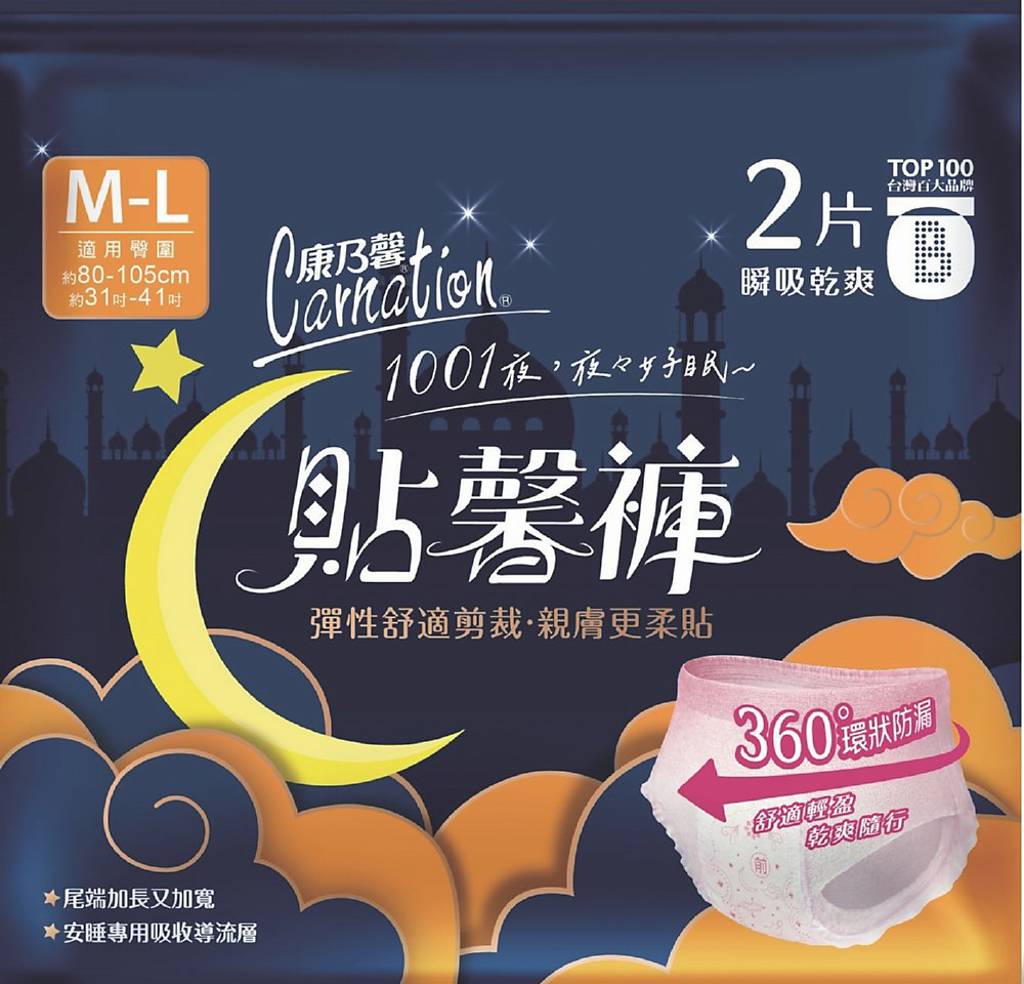 康乃馨貼馨褲 舒適自在每一刻