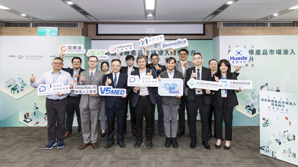 經濟部產發署攜手工研院與金屬中心 輔導已取證TFDA之創新醫療產品