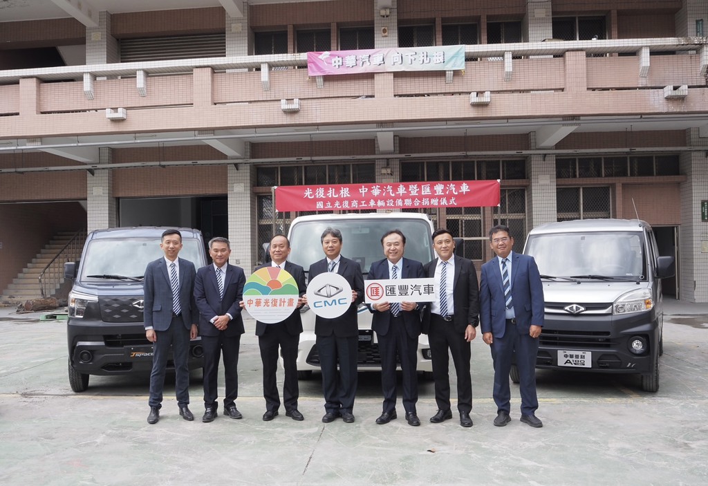       中華汽車、匯豐汽車啟動產學行動         實習用車及汽車零件補給到位