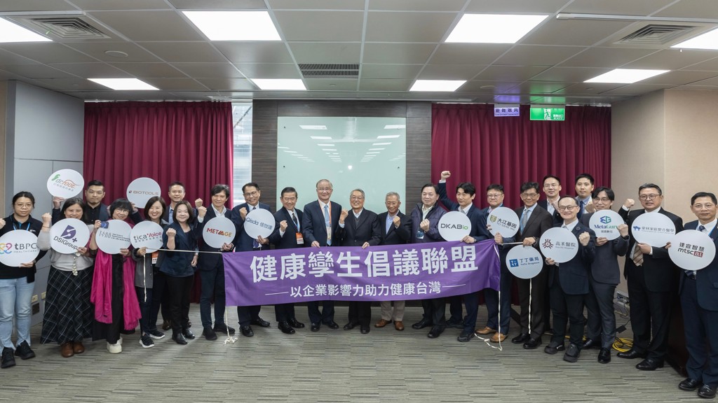 佳世達旗下浚鴻推健康孿生聯盟 企業共創健康台灣