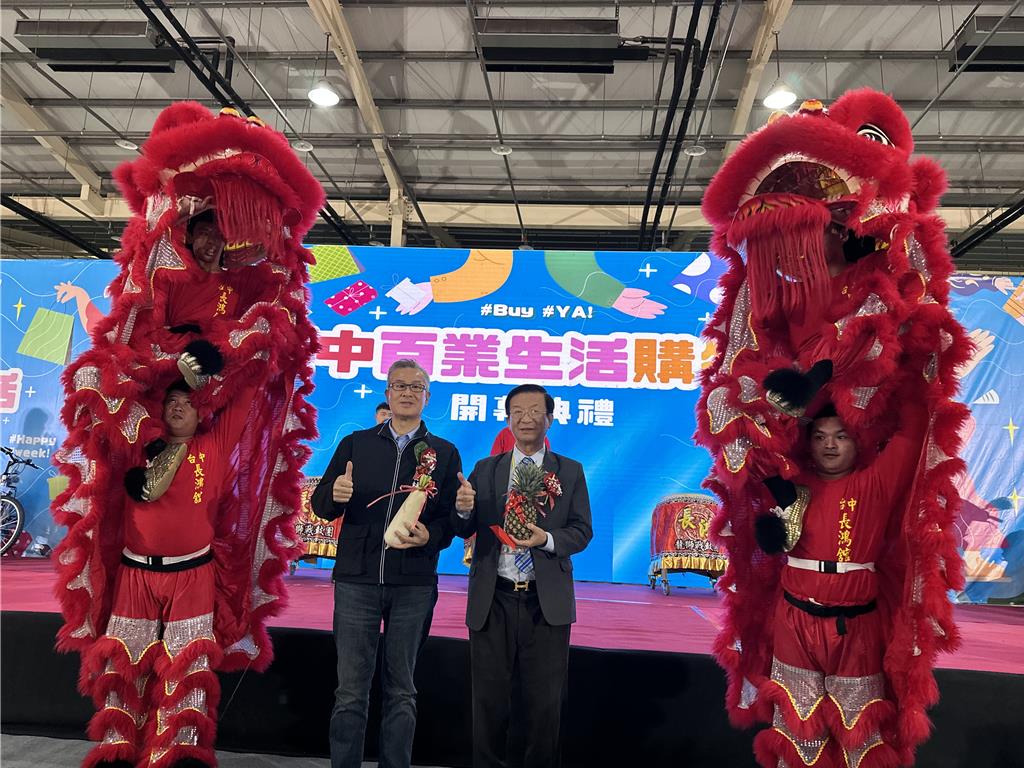 首屆台中百業生活購物節 5日盛大登場