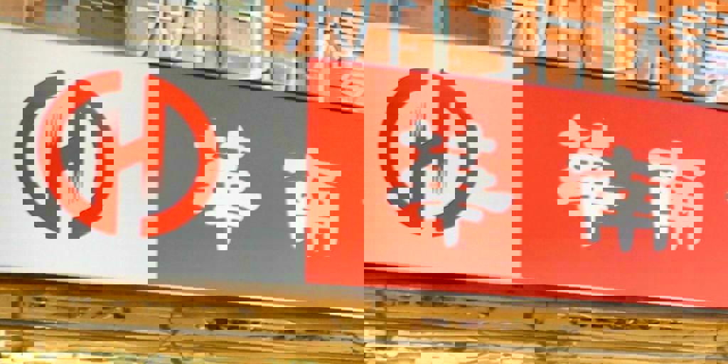 華南金前11月賺244億元 每股稅後純益1.75元