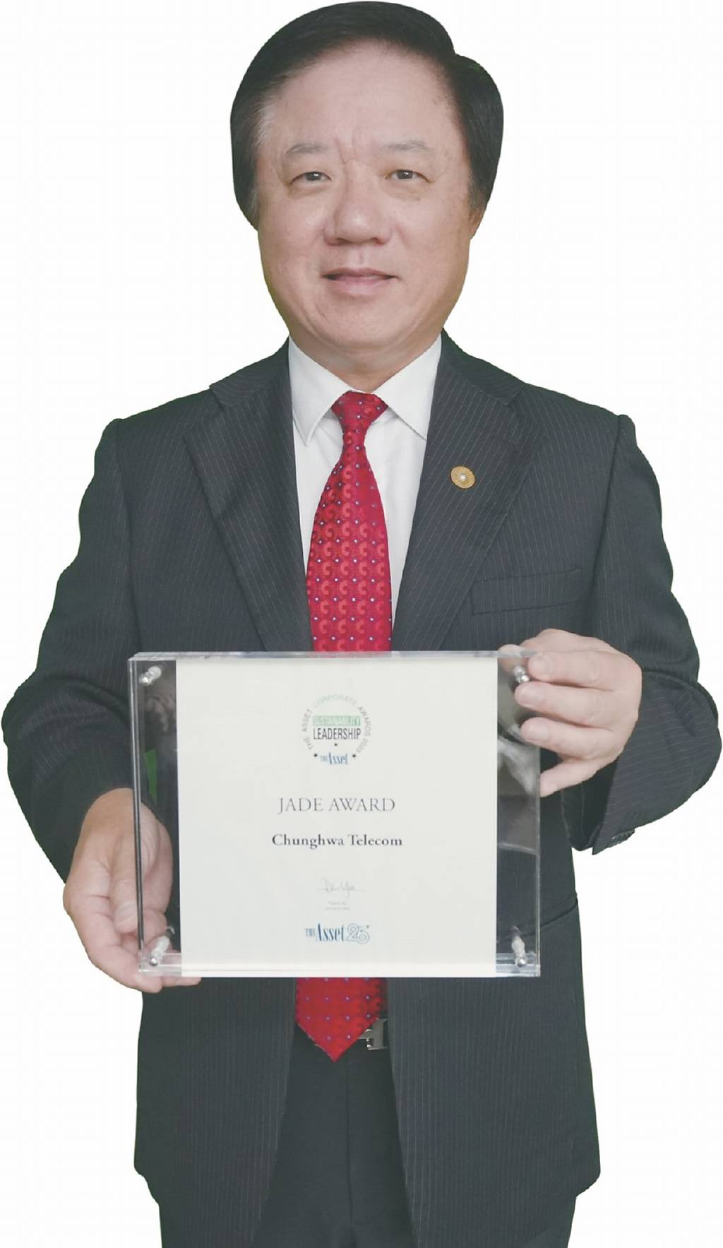 連五年獲《The Asset》肯定 中華電蟬聯最高榮譽玉璽獎