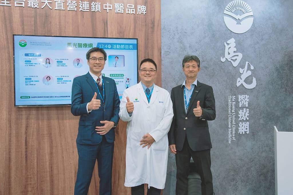 馬光醫療網 展示智慧中醫技術