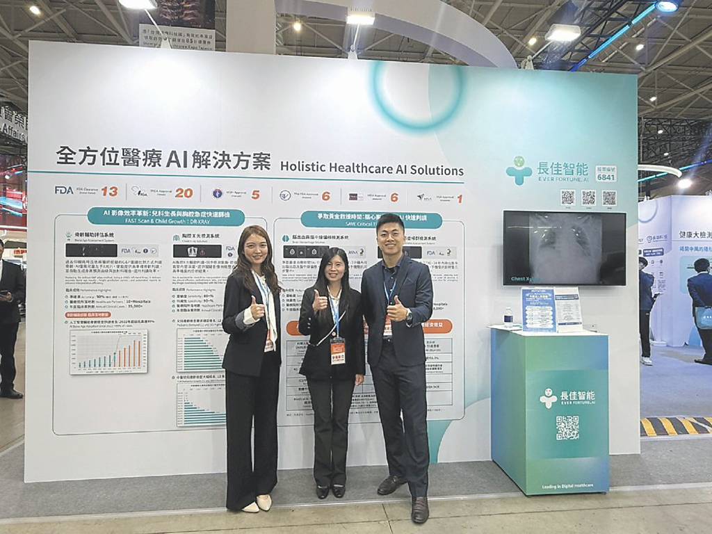 長佳智能 秀全方位醫療AI解方
