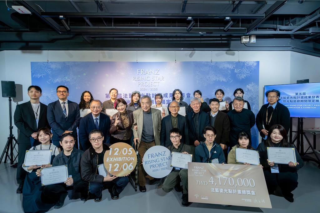 法藍瓷百萬獎金 鼓勵跨地獄、文化新星創作