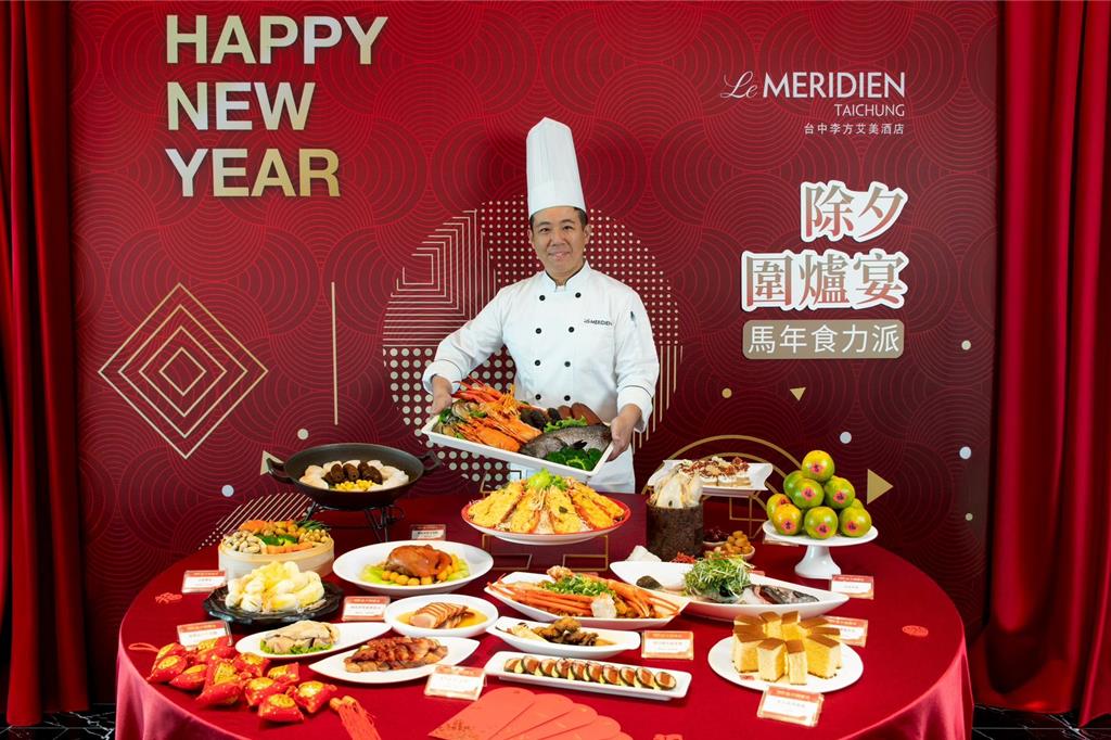 「馬年食力派」開席！李方艾美推三大場域圍爐宴全館預訂破八成