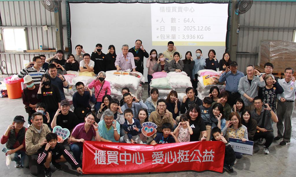 櫃買中心攜手員工及眷屬 以行動傳遞社會關懷