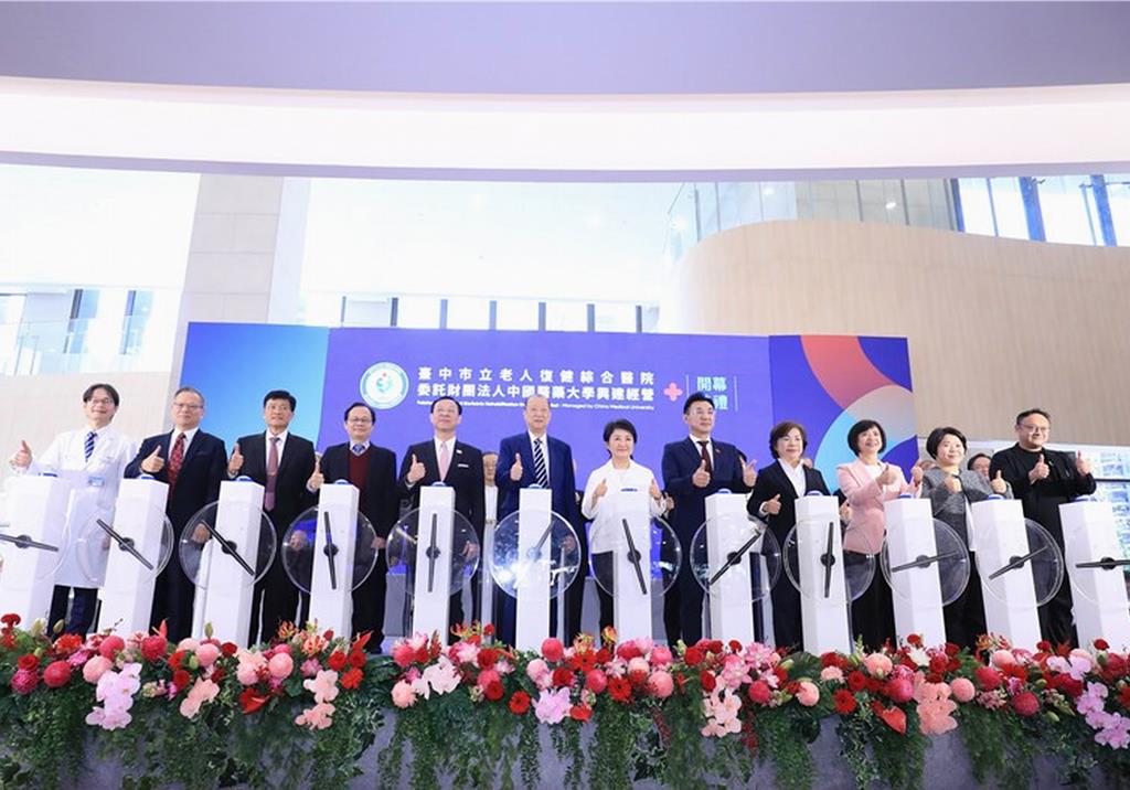 台中市立老人復健綜合醫院 6日正式開幕