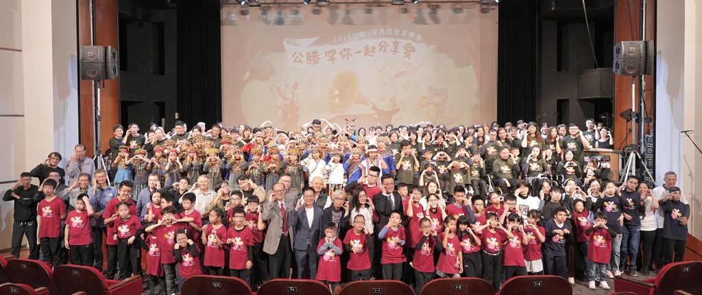 公勝保經攜手罕病基金會舉辦感恩音樂會 用歌聲傳遞愛與希望