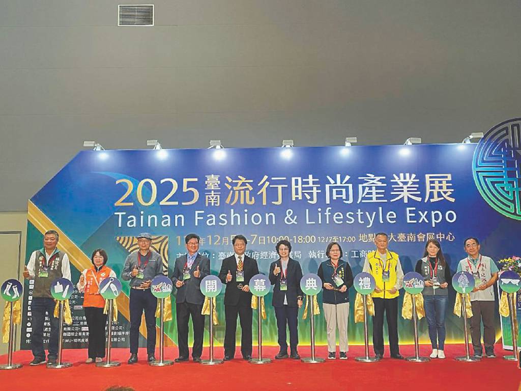 臺南流行時尚產業展 登場