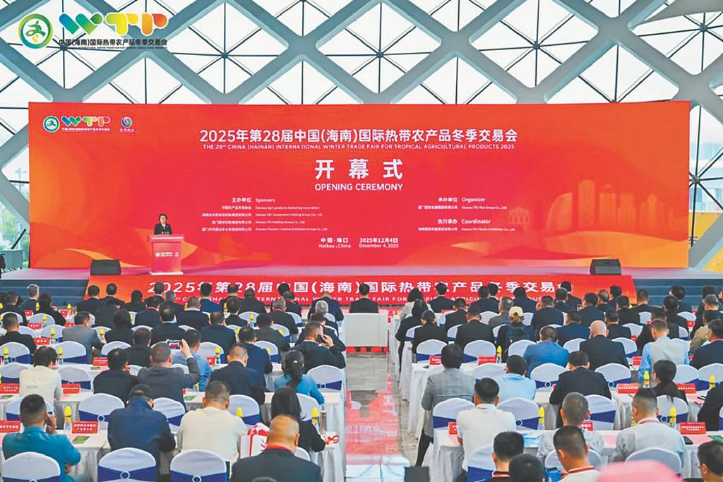 海南熱帶農產冬交會 熱鬧登場