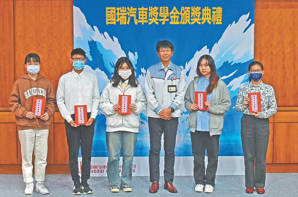 國瑞汽車獎助學金 助青年安心向學