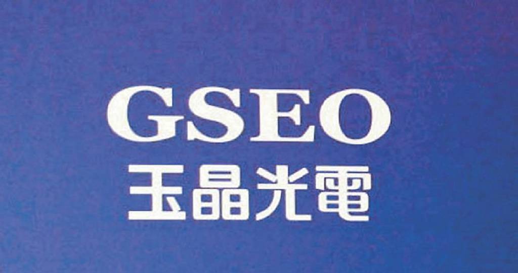 玉晶光 明年潛望式鏡頭擴市占