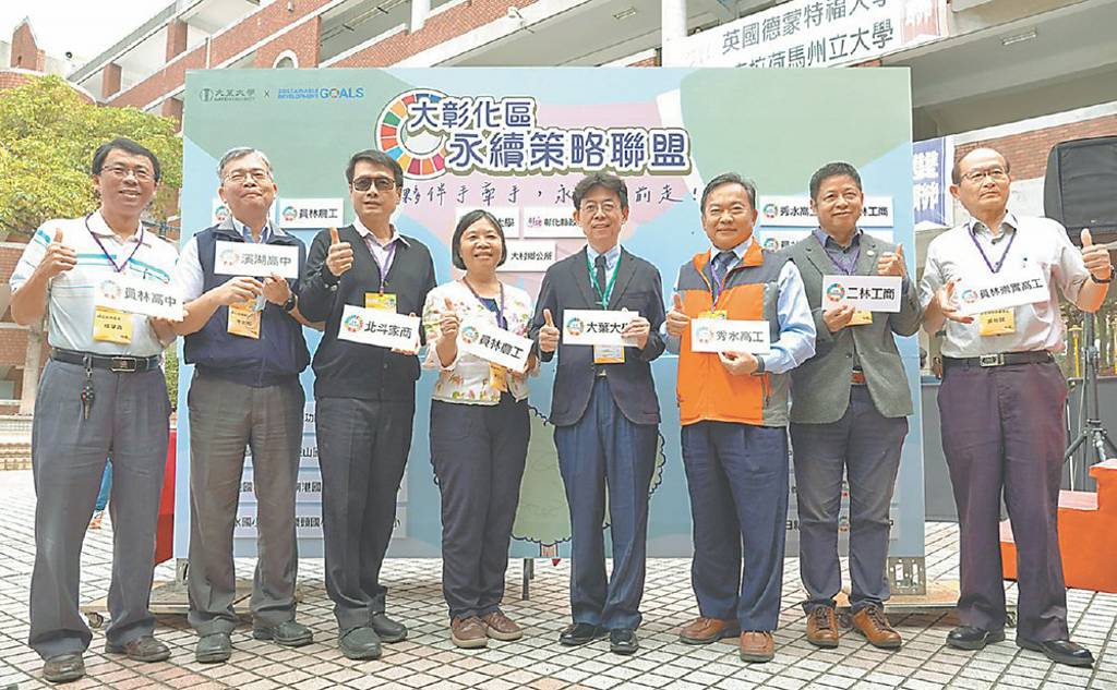 大葉大學 二度榮獲國家永續發展獎
