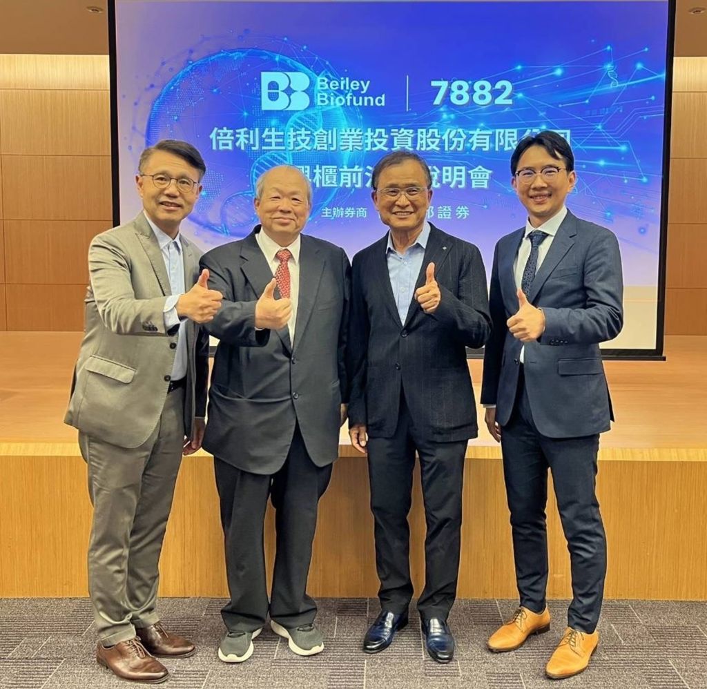 富邦證券輔導倍利創投12／9登錄興櫃- 商情- 工商時報