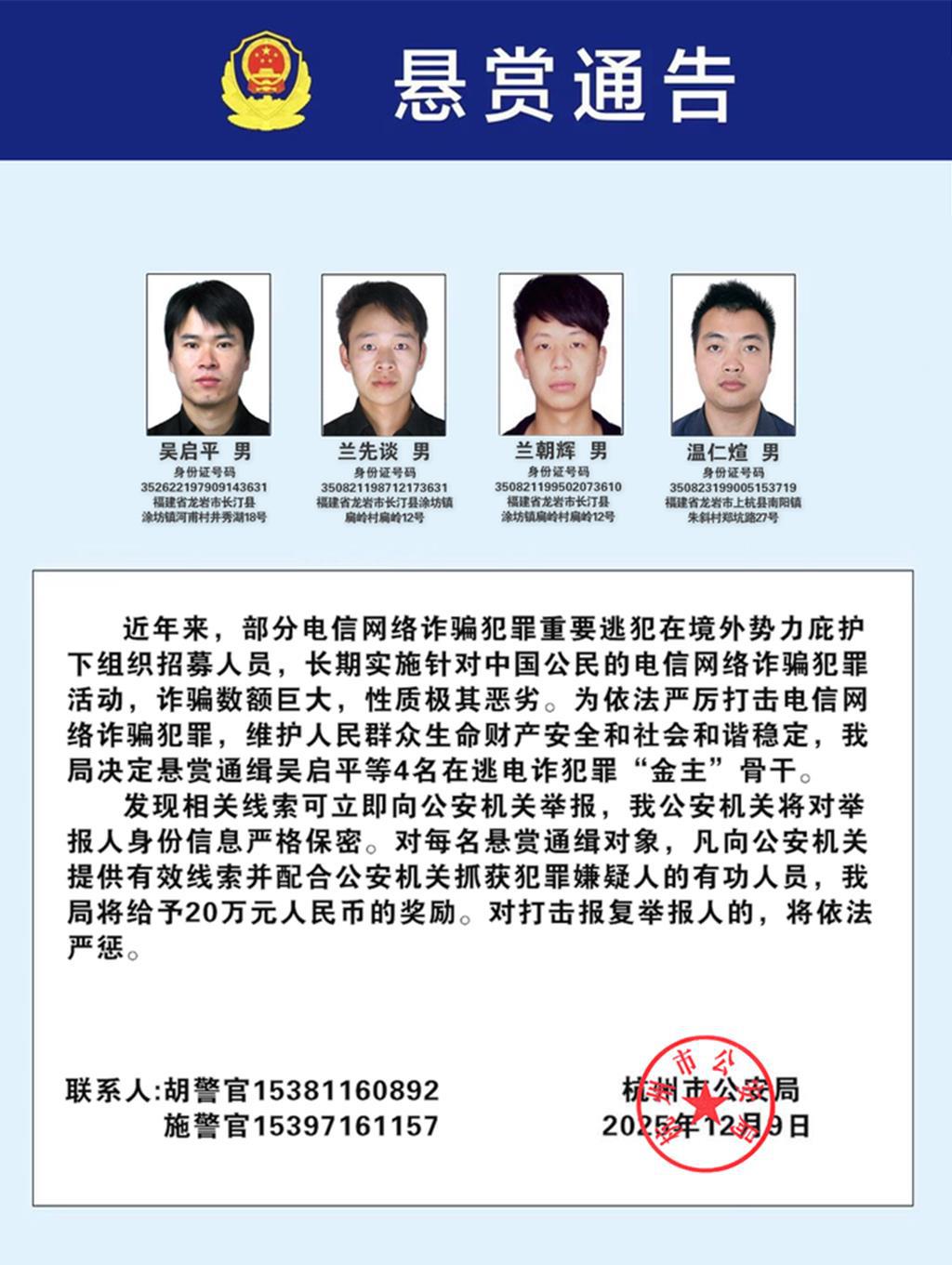 陸通緝百名電信詐騙犯緬北「四大家族」要角在列- 兩岸- 工商時報