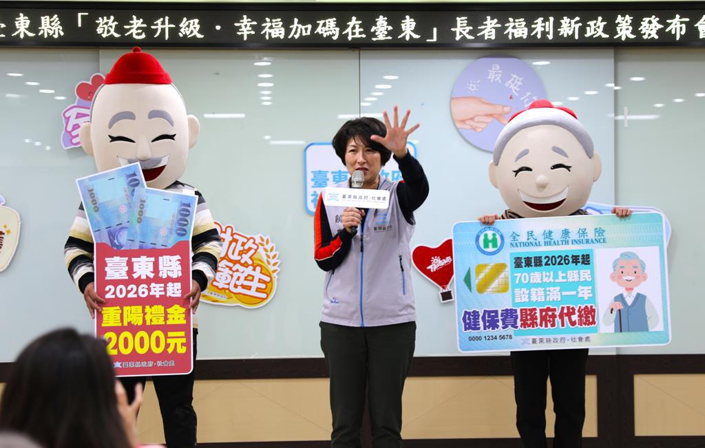 台東長者有福了！明年起健保費補助、重陽禮金加碼同步上路 - 生活 - 工商時報