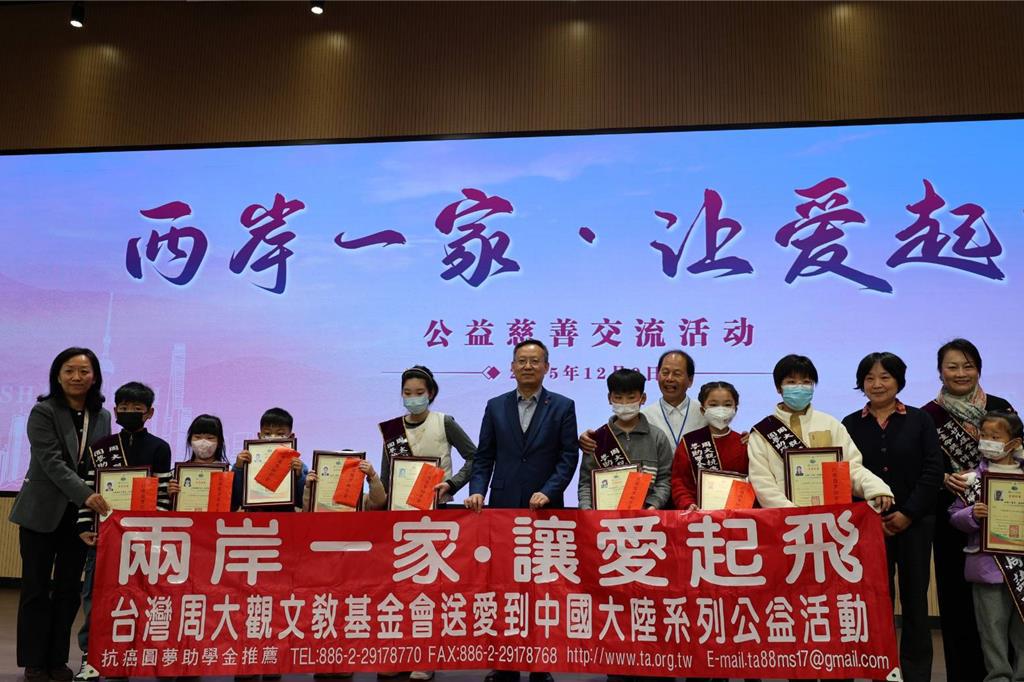 周大觀文教基金會今日在上海市兒童醫院舉辦「我還有一隻腳．送愛兩岸四地—周大觀跨海力挺兩岸癌童圓夢活出希望」活動。（周大觀文教基金會提供／蔡佩珈台北傳真）