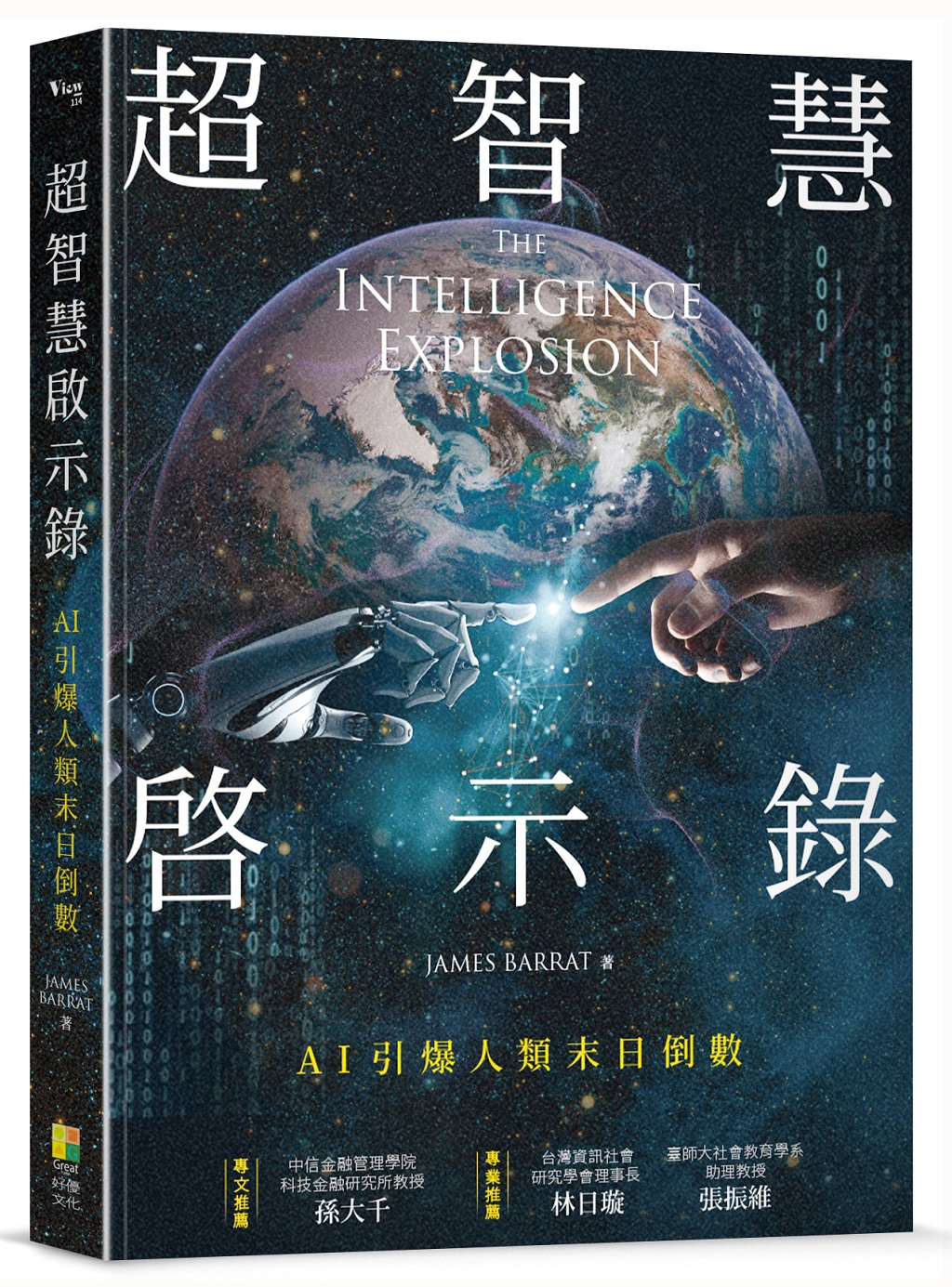 律師誤信AI險被制裁！揭開AI不穩健性的致命代價- 書房- 工商時報