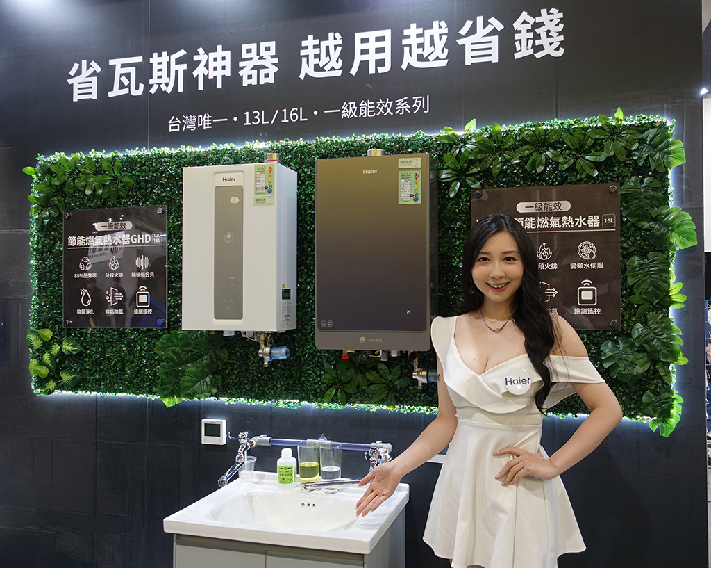 海爾Haier熱水器×洗碗機強勢升級廚衛五機亮相台北建材展- 商情- 工商時報