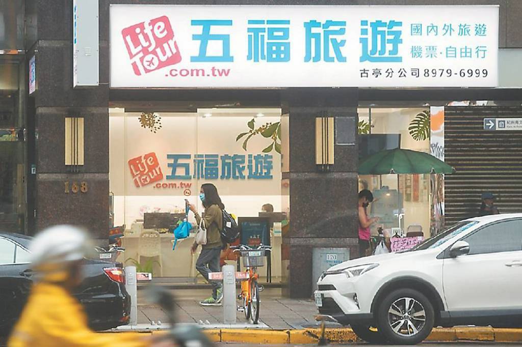 五福射5箭 強化營運 - 日報 - 工商時報