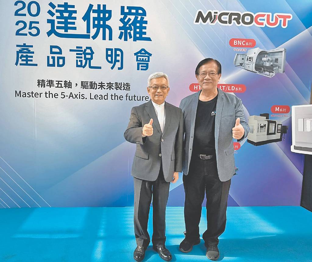 達佛羅營運轉佳實現華麗轉身- 日報- 工商時報