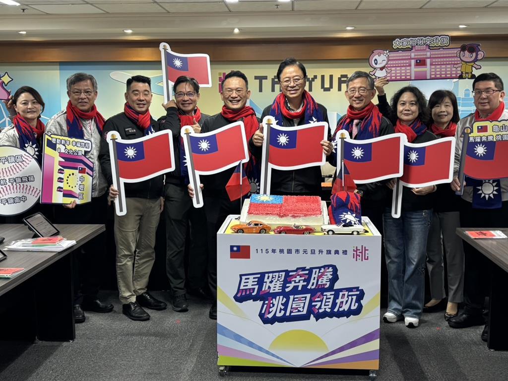 桃園市元旦升旗將於龜山舉行發放限量1000條國旗圍巾- 生活- 工商時報