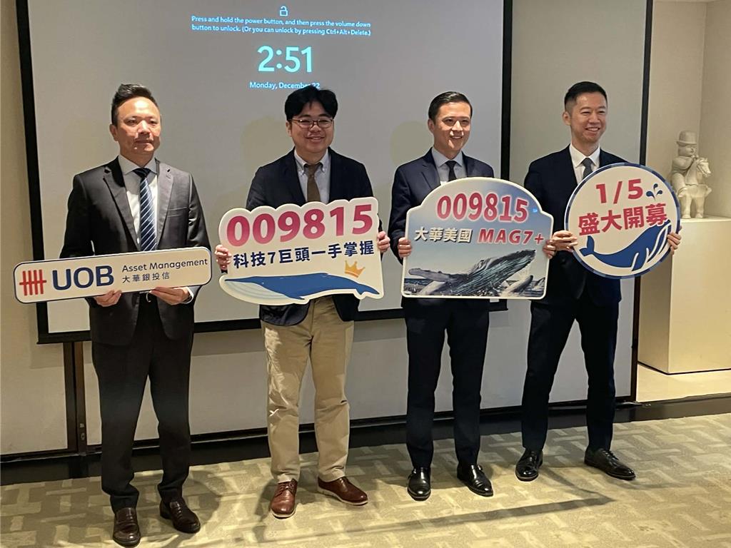 緊抓AI趨勢台灣首檔科技七巨頭ETF上市- 理財- 工商時報