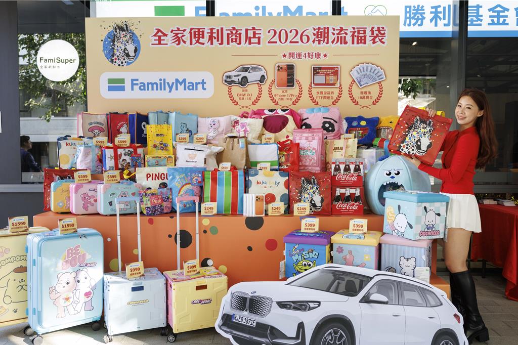 7-11、全家、萊爾富2026馬年福袋大比拼：台積、輝達股票等開運好禮誰最猛？