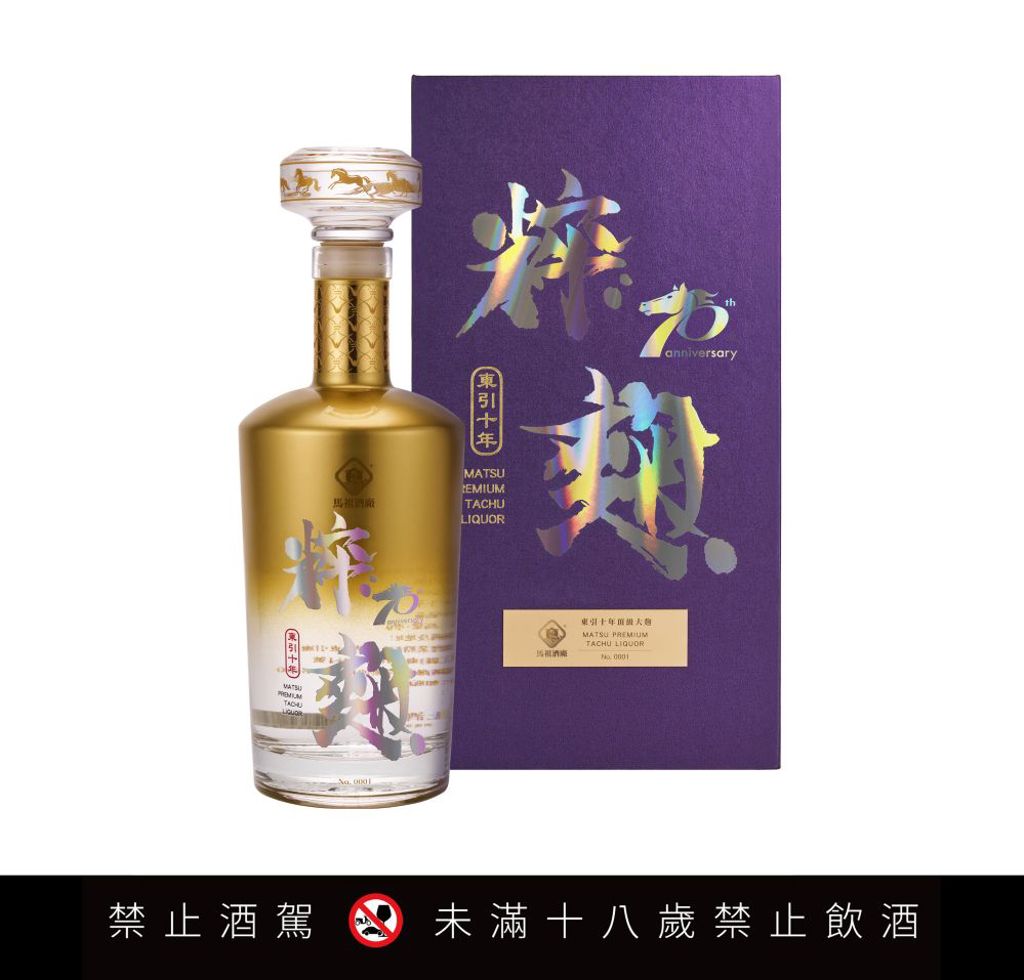 馬祖酒廠精品系列「2025年粹麴典藏之作」珍稀限量上市- 商情- 工商時報