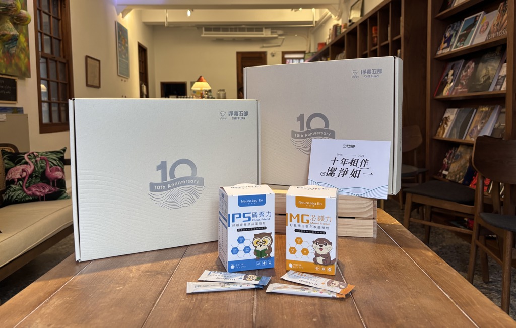 淨毒五郎十週年推出保健食品子品牌