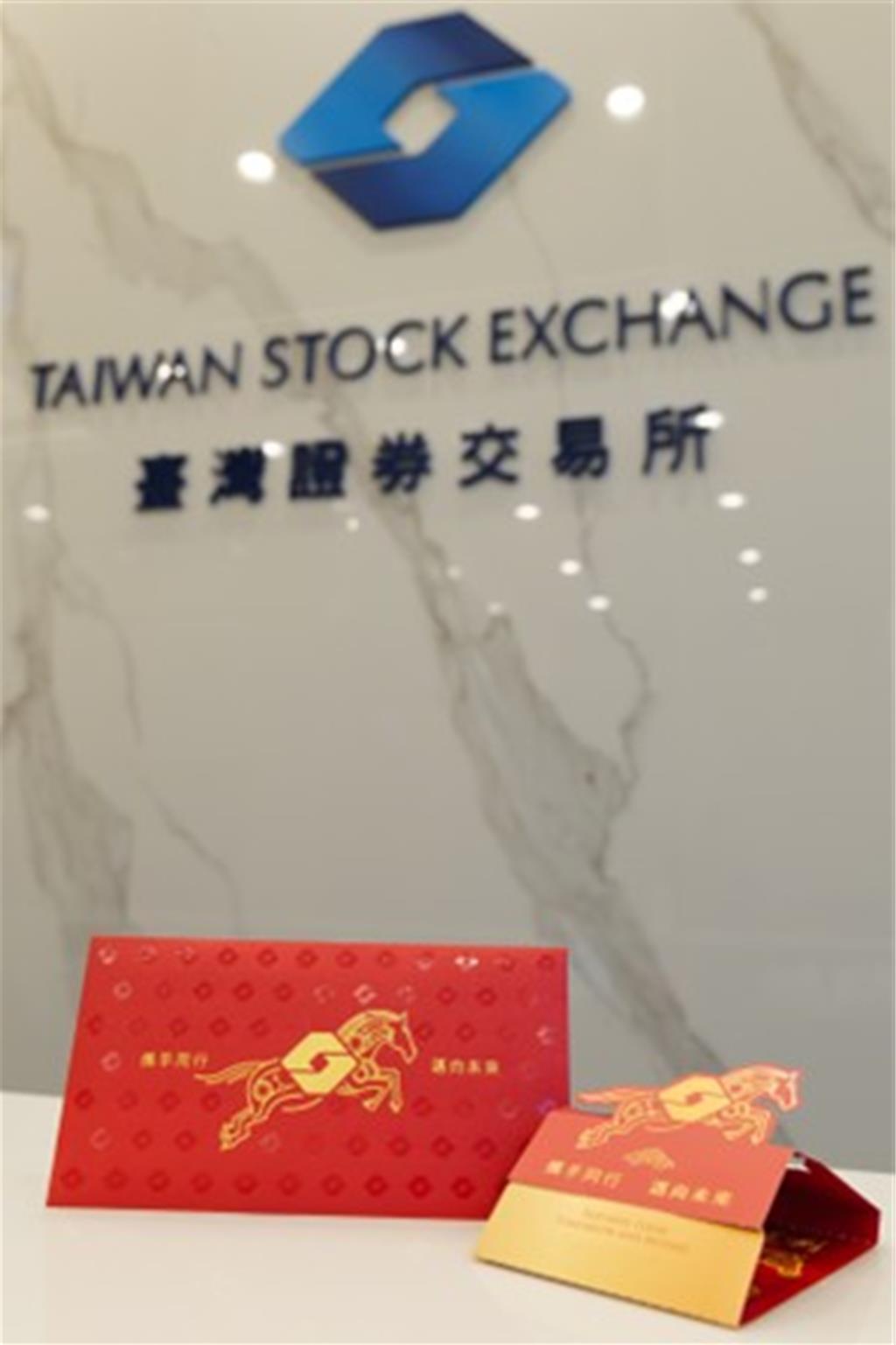 證交所賀馬年搶手紅包袋與春聯限量免費索取- 證券- 工商時報